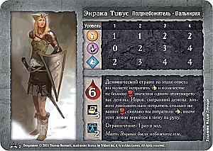 Board Game - Dungeon. Kingdom of the Ice Witch