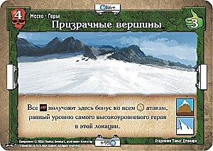 Board Game - Dungeon. Kingdom of the Ice Witch
