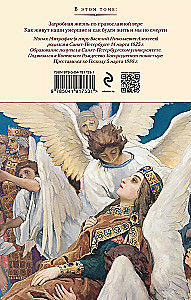 The afterlife according to the Orthodox faith (How our dead live and how we will live after death) (with illustrations)