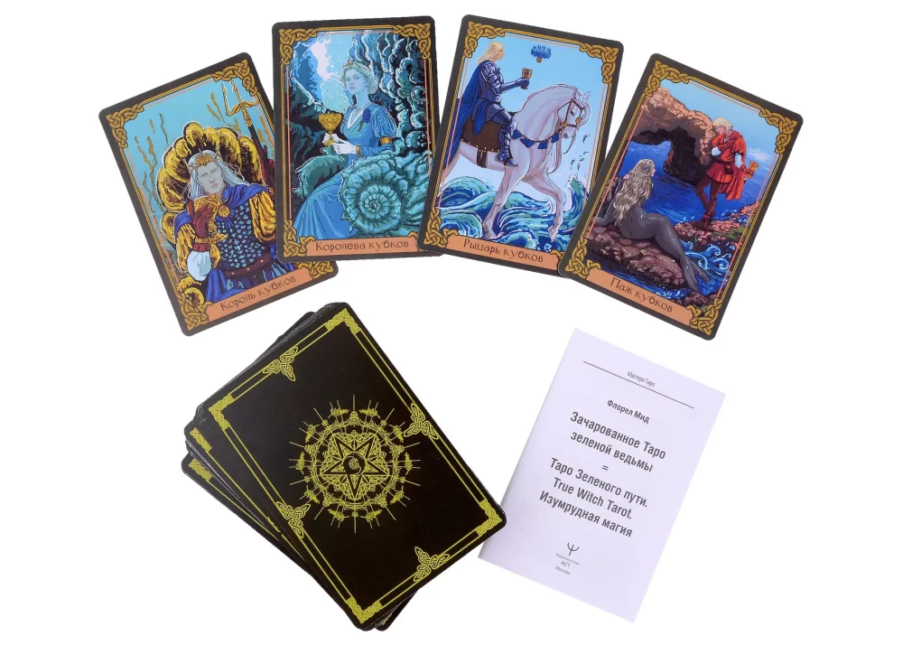 Enchanted Tarot of the Green Witch (78 cards + instructions)
