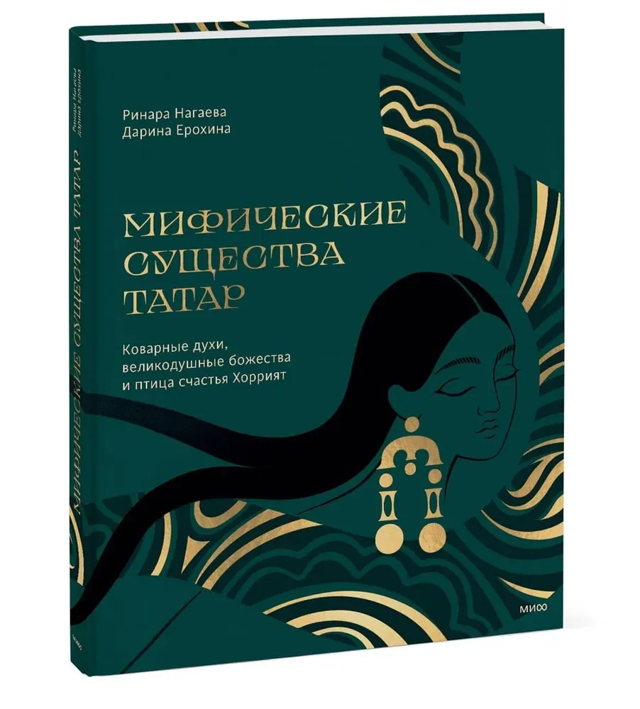Mythical Creatures of the Tatars. Cunning Spirits, Magnanimous Deities, and the Bird of Happiness Khorrat