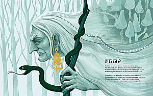 Mythical Creatures of the Tatars. Cunning Spirits, Magnanimous Deities, and the Bird of Happiness Khorrat