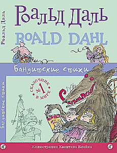 Bandit Poems