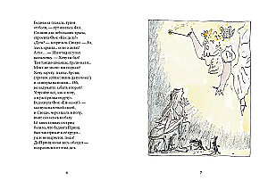 Bandit Poems