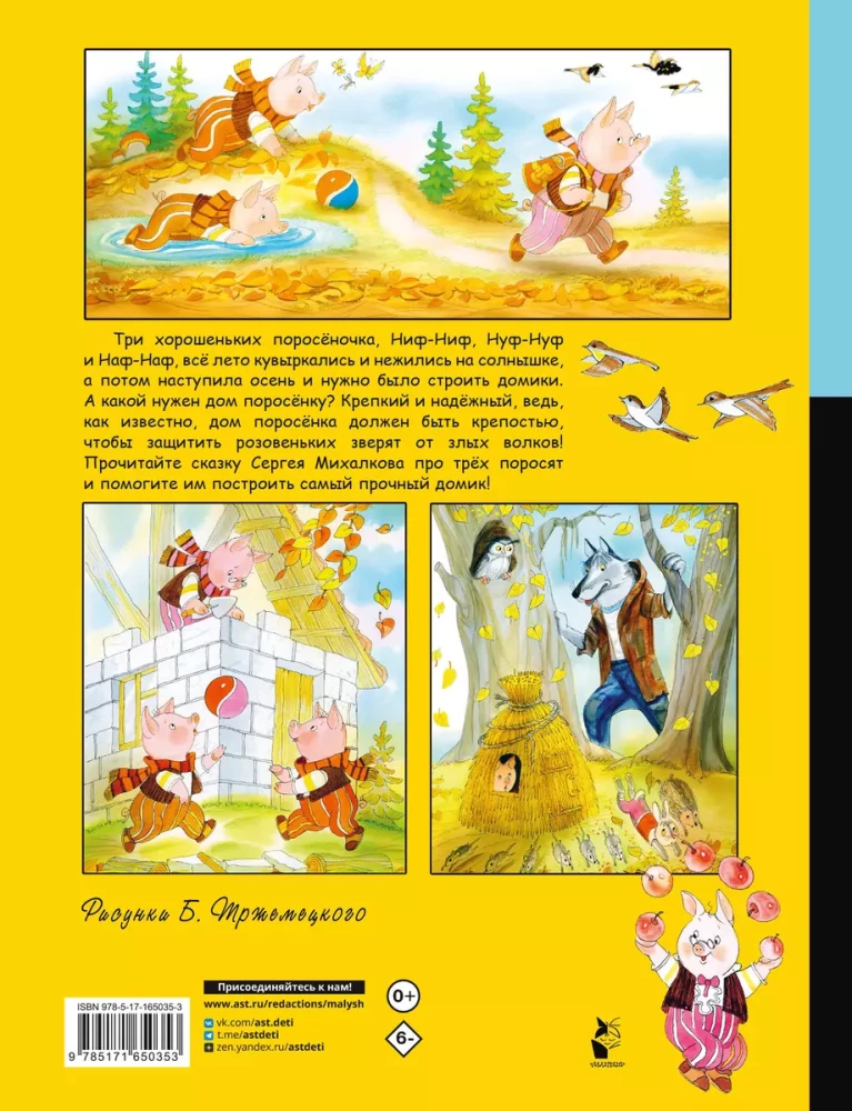 Drei Ferkel
