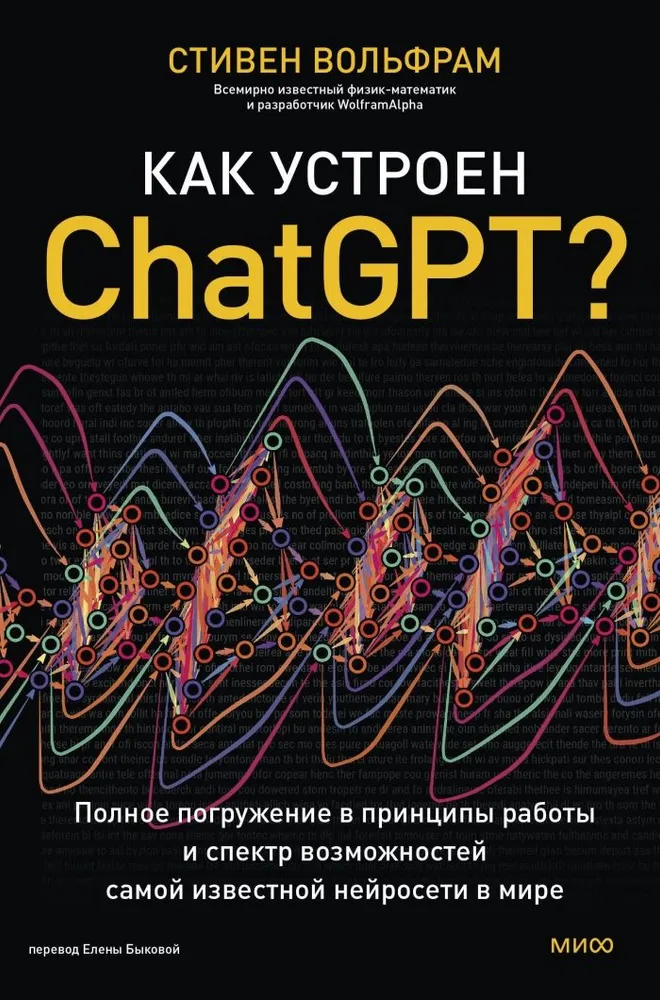 Как устроен ChatGPT? Полное погружение в принципы работы и спектр возможностей самой известной нейросети в мире