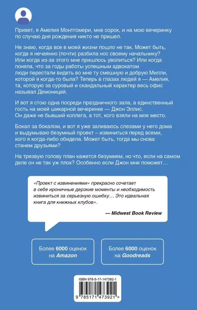 Apology project