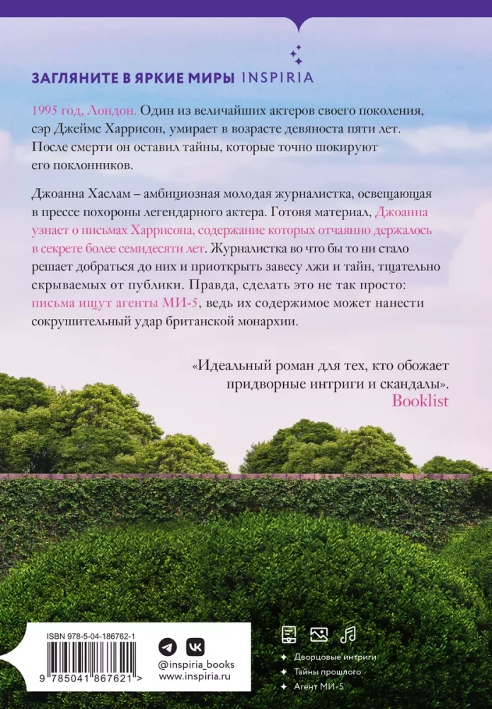 Meilės laiškas