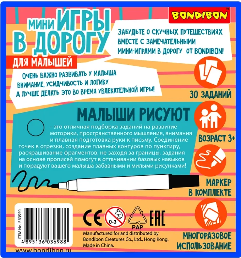 Compact educational game for the road Kids Draw