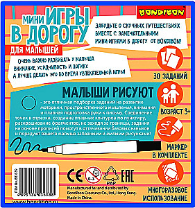 Compact educational game for the road Kids Draw
