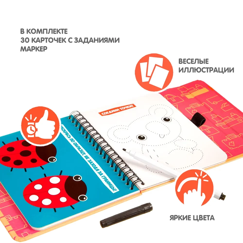Compact educational game for the road Kids Draw