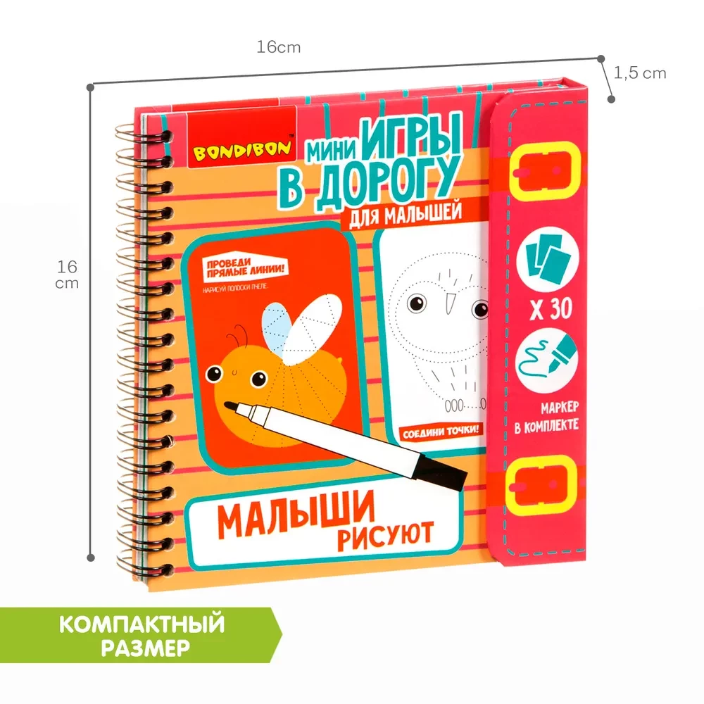 Compact educational game for the road Kids Draw