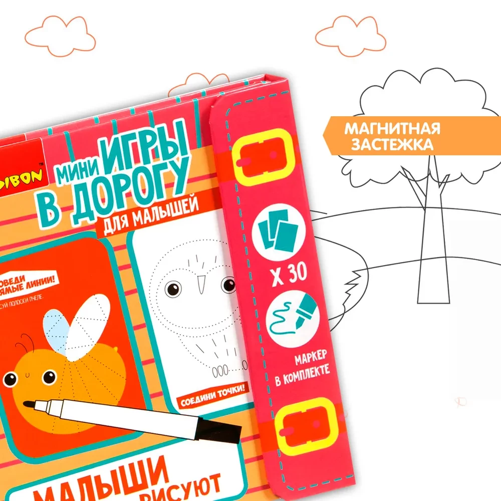 Compact educational game for the road Kids Draw