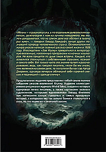 Cthulhu Mythos. The most complete collection of horrors