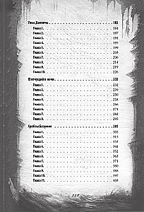 Cthulhu Mythos. The most complete collection of horrors