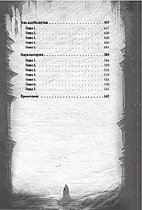 Cthulhu Mythos. The most complete collection of horrors