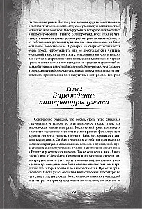 Cthulhu Mythos. The most complete collection of horrors