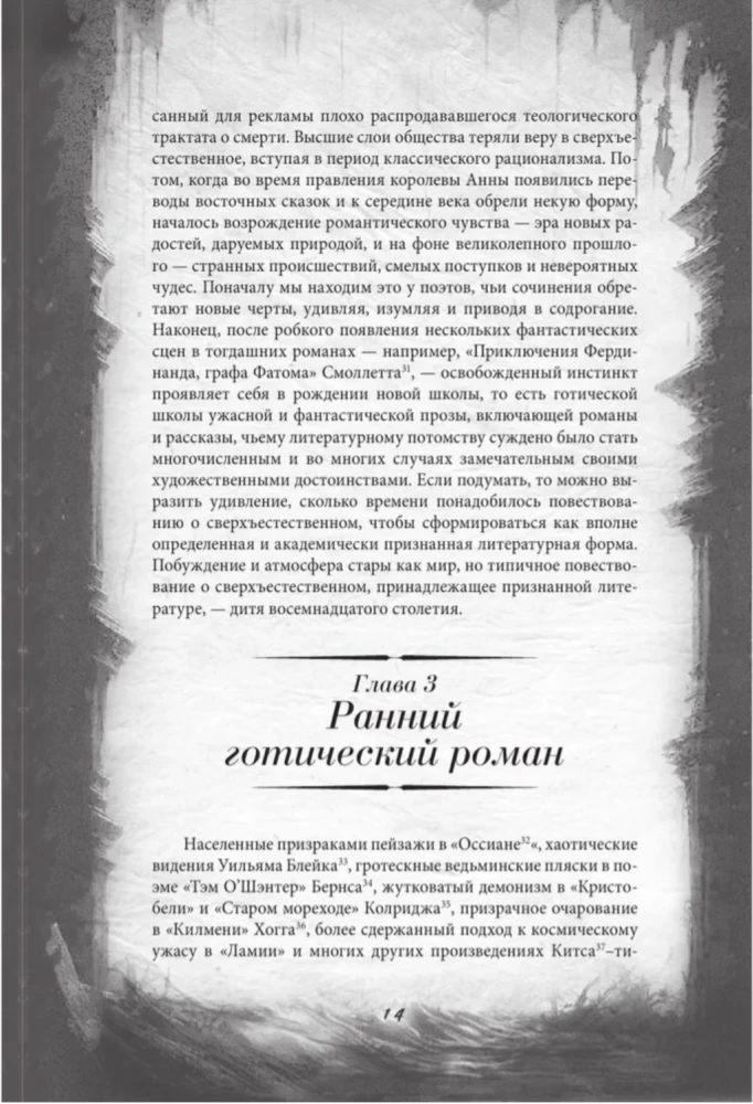 Cthulhu Mythos. The most complete collection of horrors