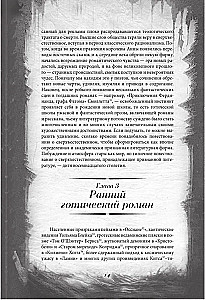 Cthulhu Mythos. The most complete collection of horrors