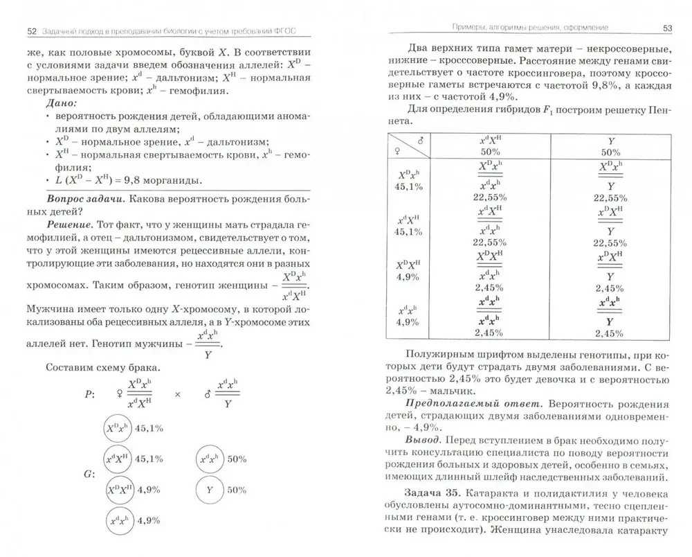 Collection of Problems in General Biology. Grades 9-11