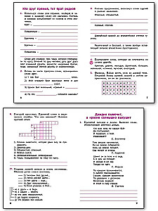 Russian Native Language. Grade 3. Workbook