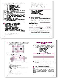 Russian Native Language. Grade 3. Workbook