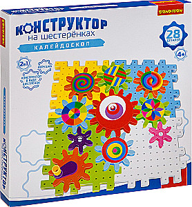 Hammasrataste Kaleidoskoop disainer. 28 detaili