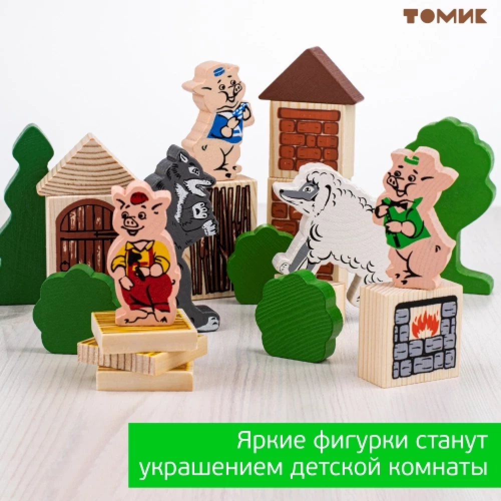 Constructor Fairy Tales - The Three Little Pigs