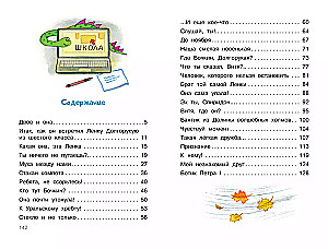 Любовь и дружба в 6 Ю