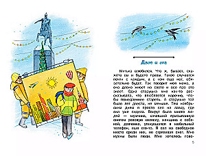 Любовь и дружба в 6 Ю