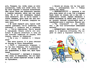 Любовь и дружба в 6 Ю