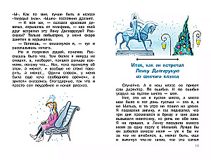Любовь и дружба в 6 Ю