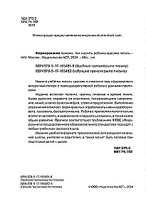 Tworzenie pisma ręcznego. Jak nauczyć dziecko pięknie pisać