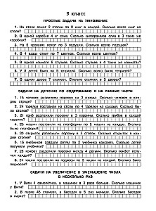 300 problems in mathematics. 3-4 grades