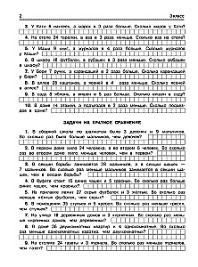 300 problems in mathematics. 3-4 grades