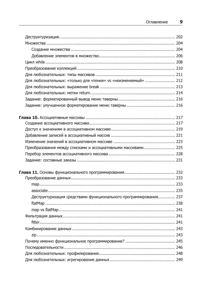 Kotlin. Programming for professionals