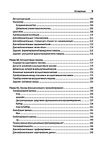 Kotlin. Programming for professionals