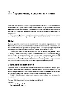 Kotlin. Programming for professionals