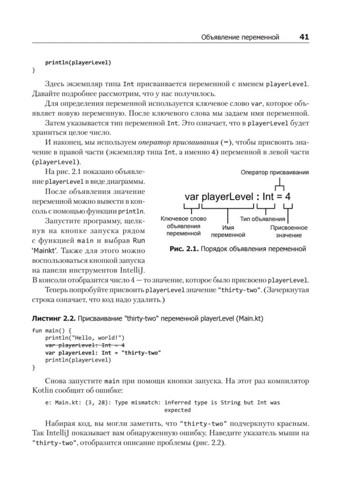 Kotlin. Programming for professionals