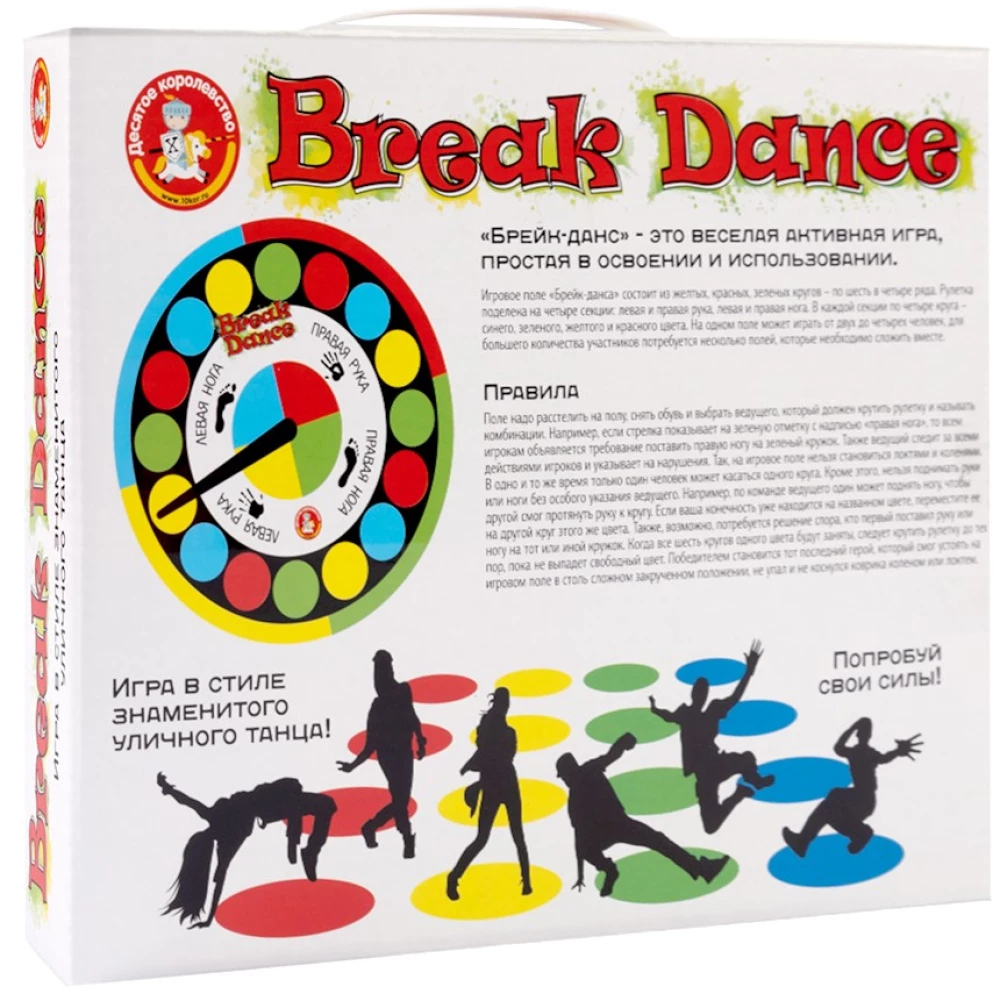 Игра для детей и взрослых - Break Dance
