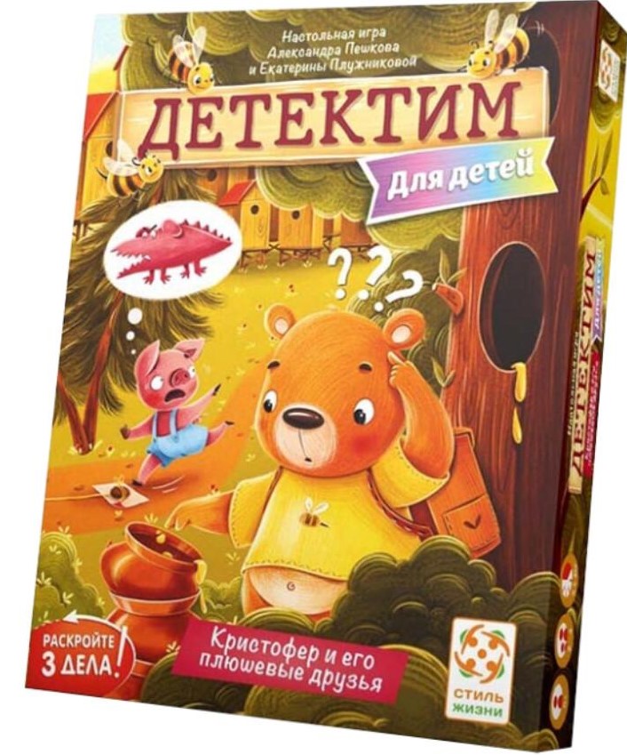 Stalo žaidimas „Detektyvas Kristoferis ir jo pliušiniai draugai“