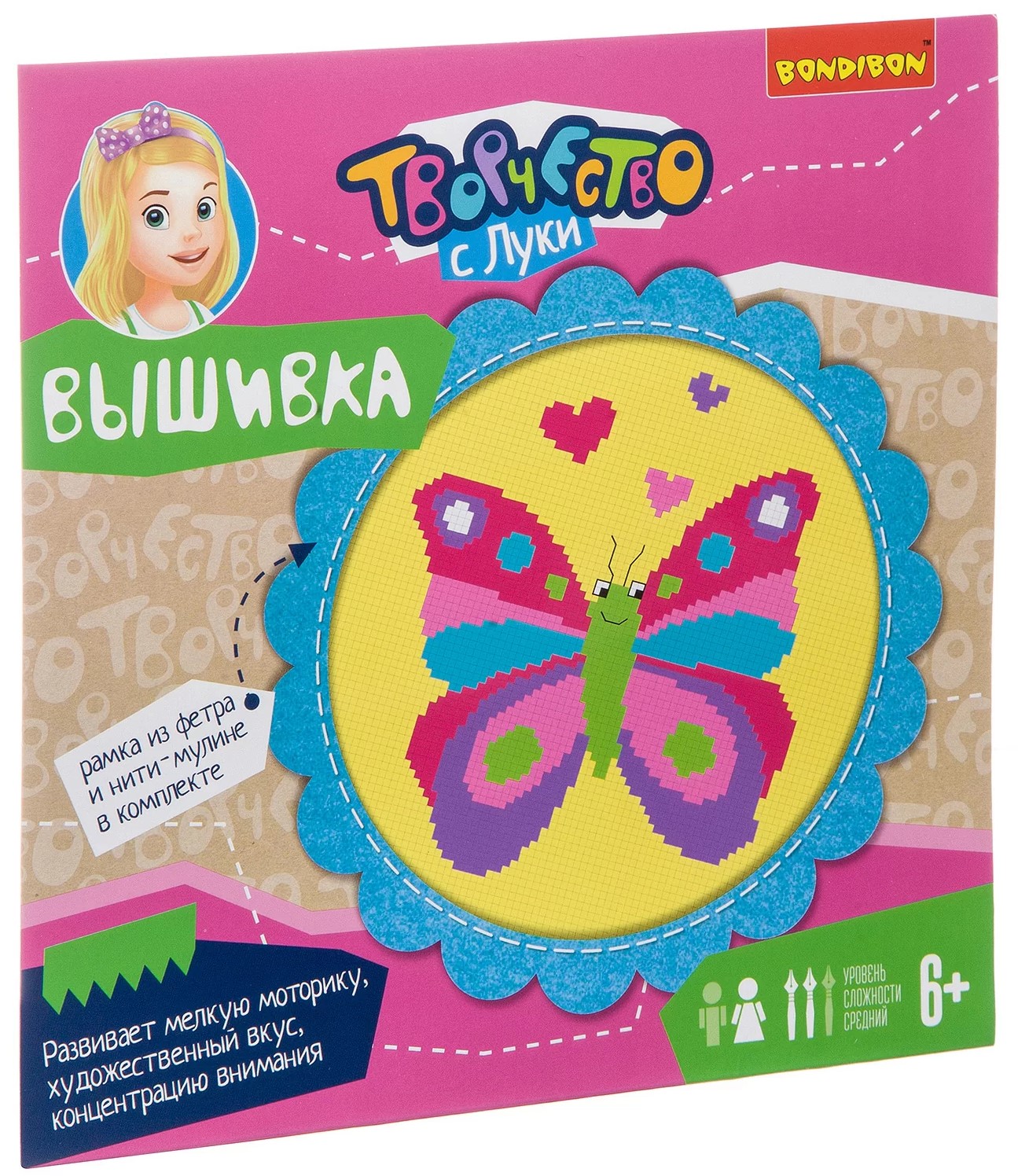 Radošais komplekts Izšūšana uz kokvilnas kanvas. Taureņa ar filca rāmi