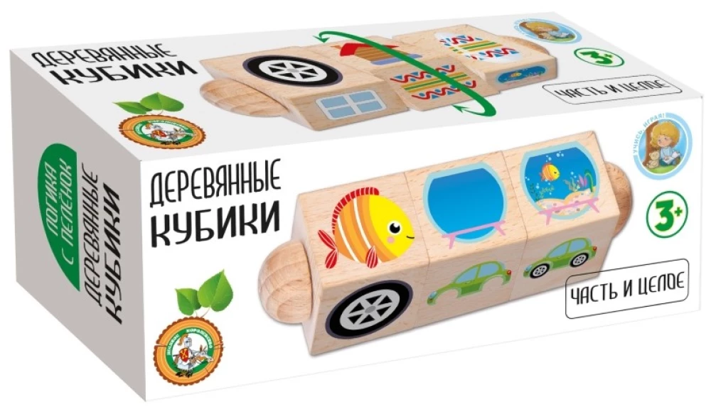 Mediniai kubeliai ant ašies - Dalis ir visa