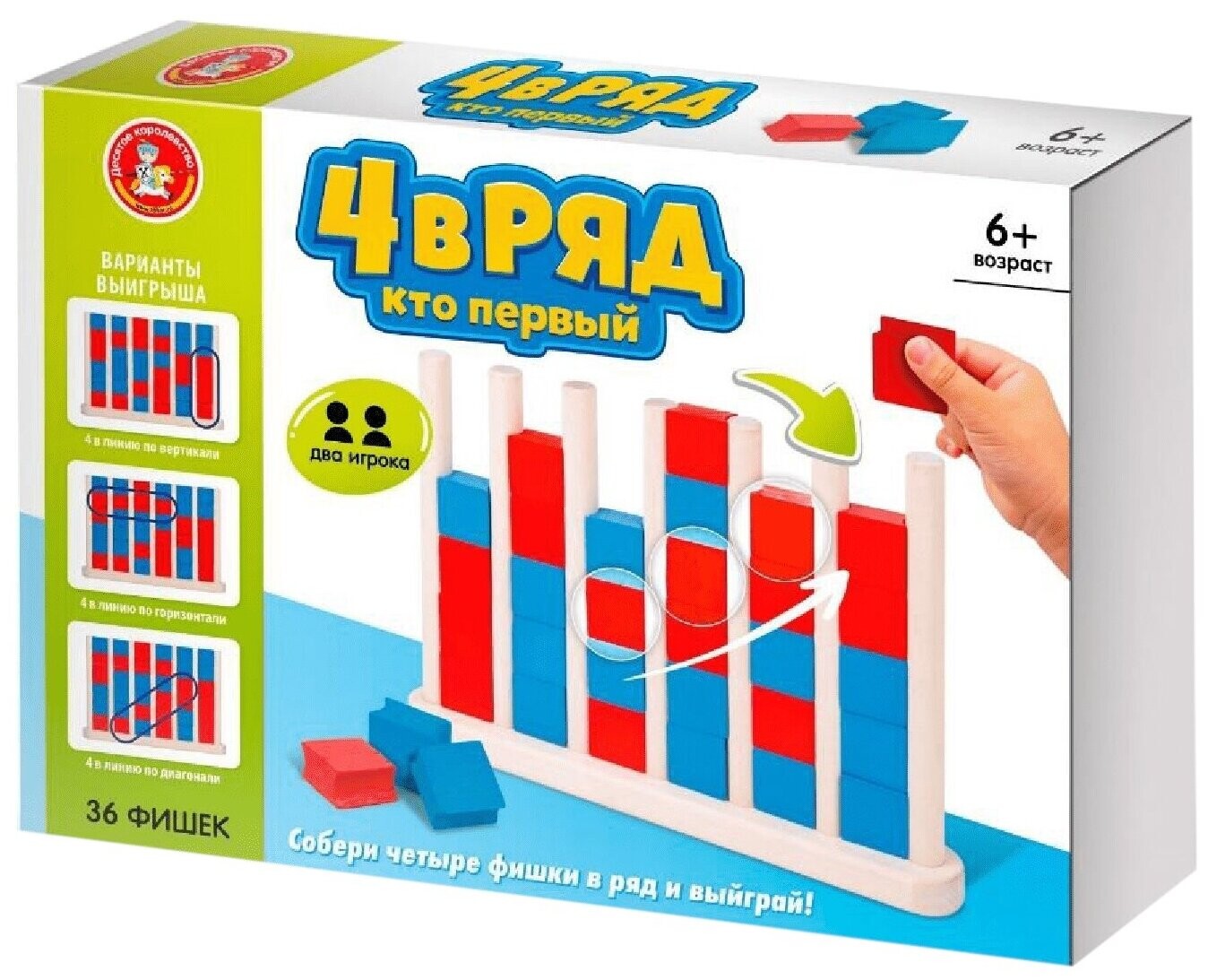 Настольная игра - Четыре в ряд. Кто первый