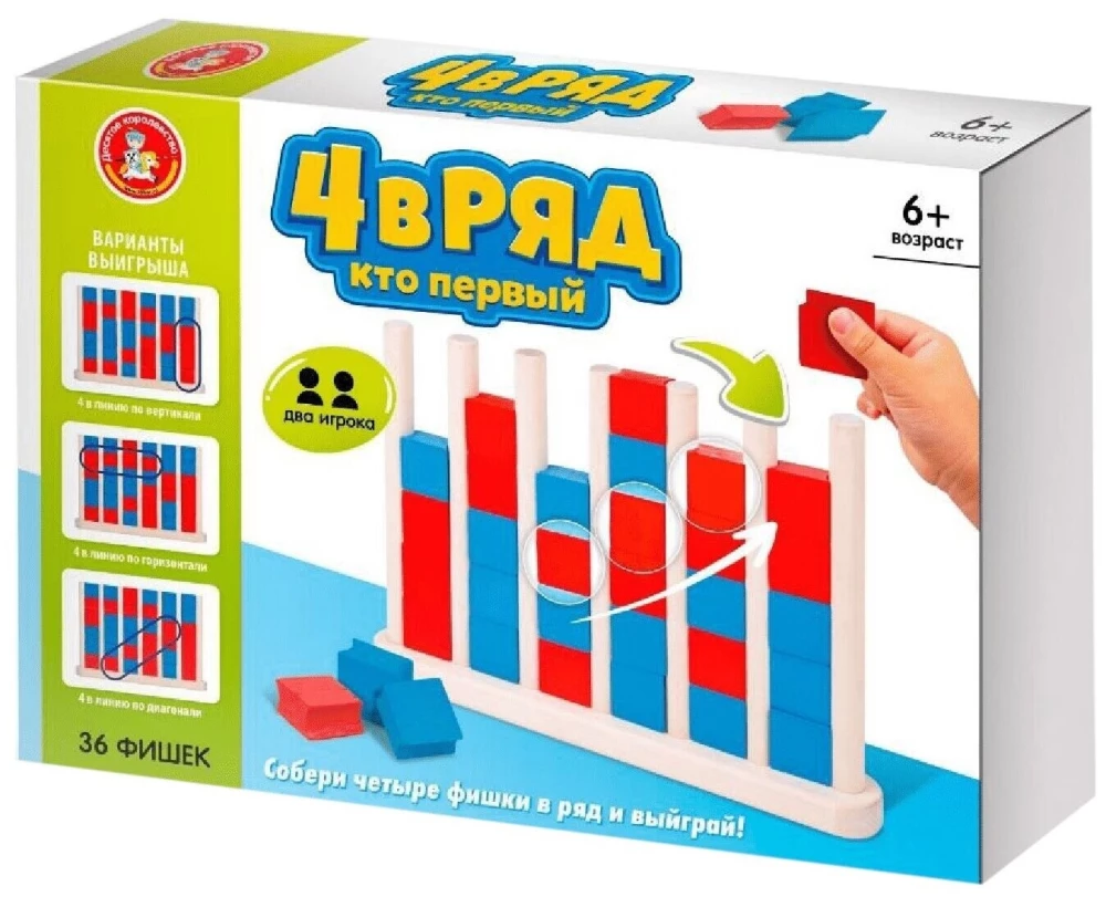 Настольная игра - Четыре в ряд. Кто первый