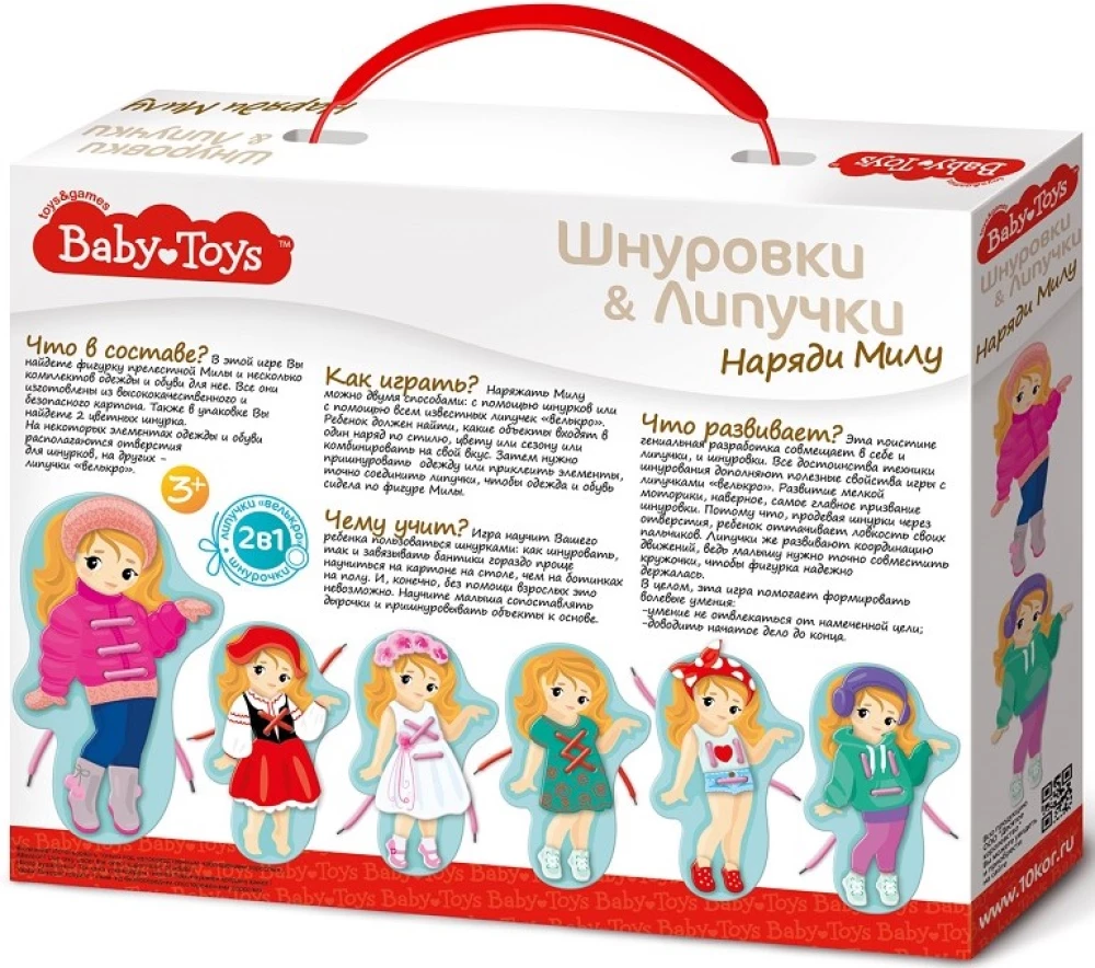 Virvutės ir lipdukai - Aprenkite Milą