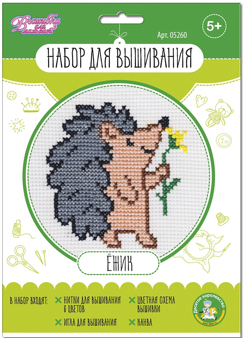 Izšūšanas komplekts - Ezītis