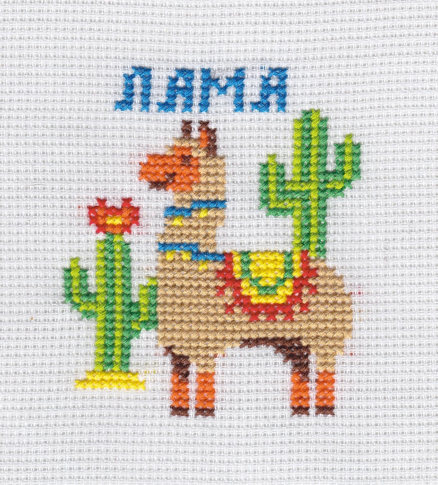 Siuvinėjimo rinkinys - Lama