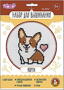 Embroidery kit Corgi