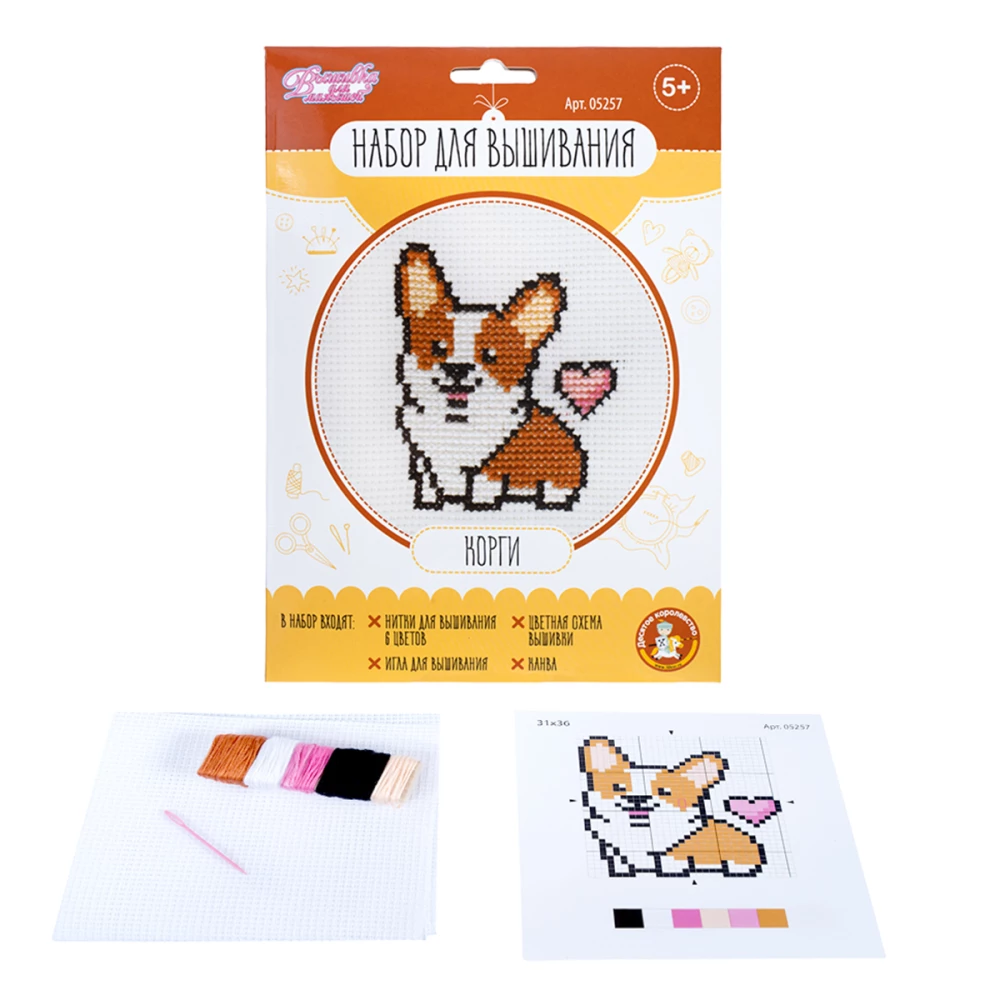 Embroidery kit Corgi